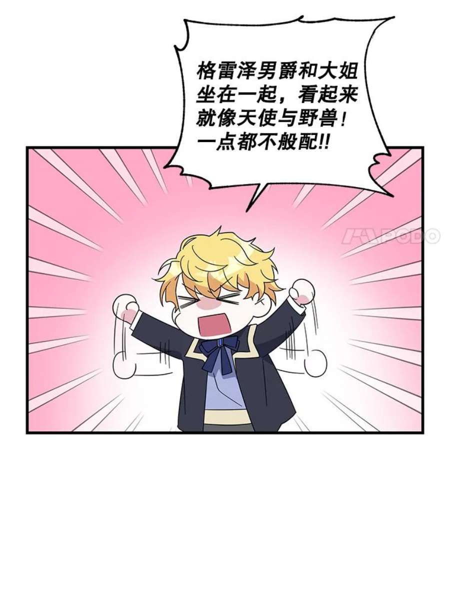 老公，我要罢工39.下马威