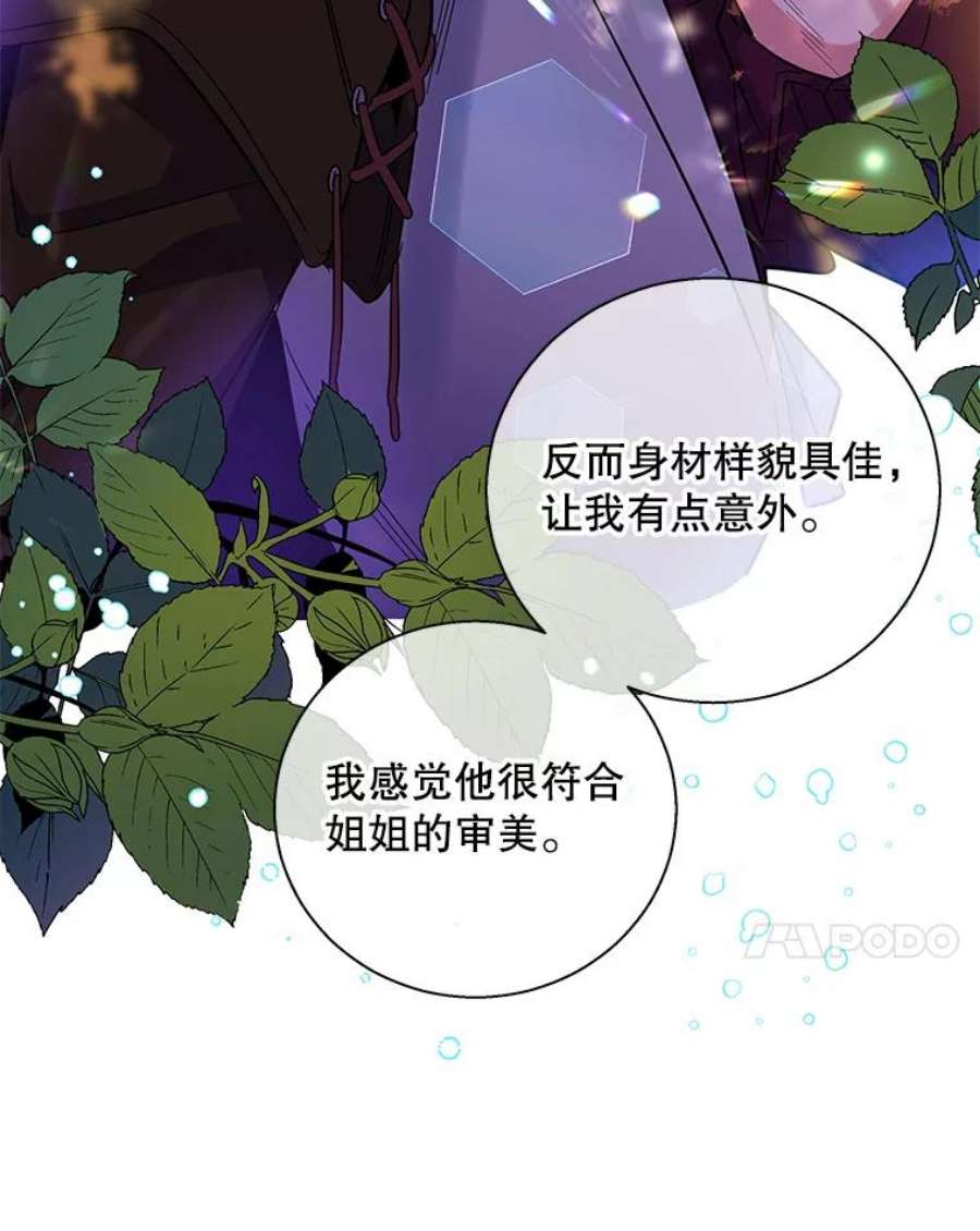 老公，我要罢工39.下马威