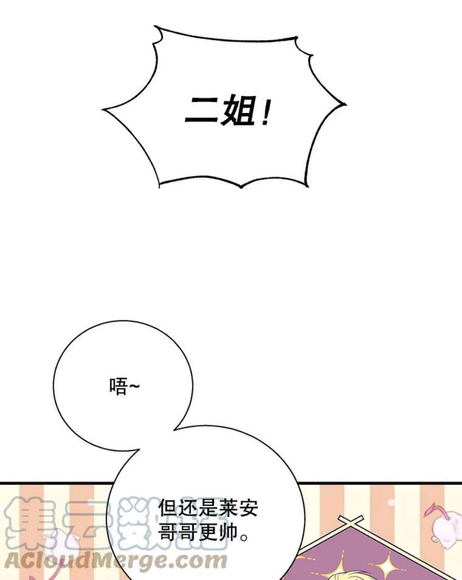 老公，我要罢工39.下马威