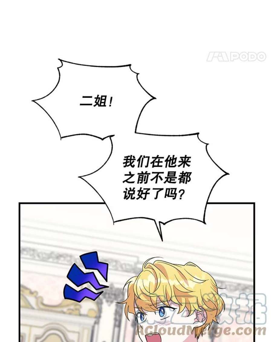 老公，我要罢工39.下马威