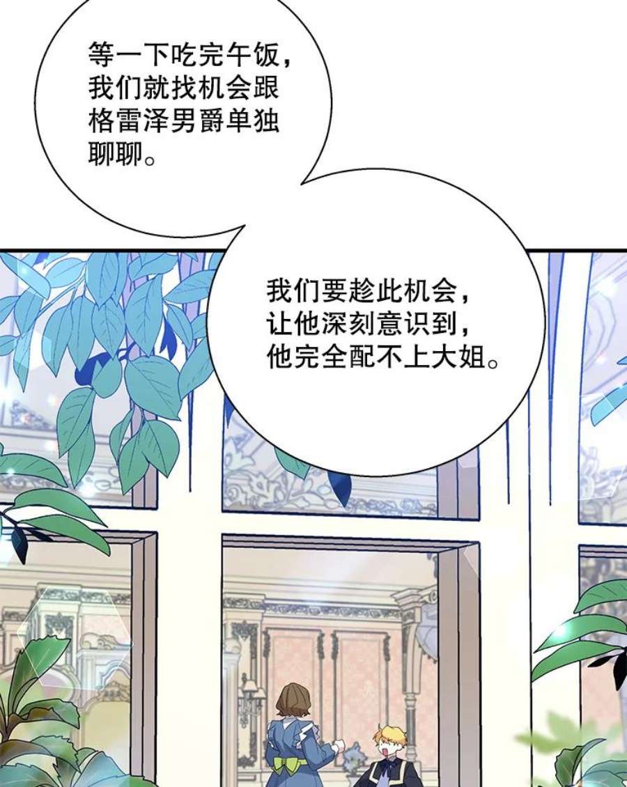 老公，我要罢工39.下马威