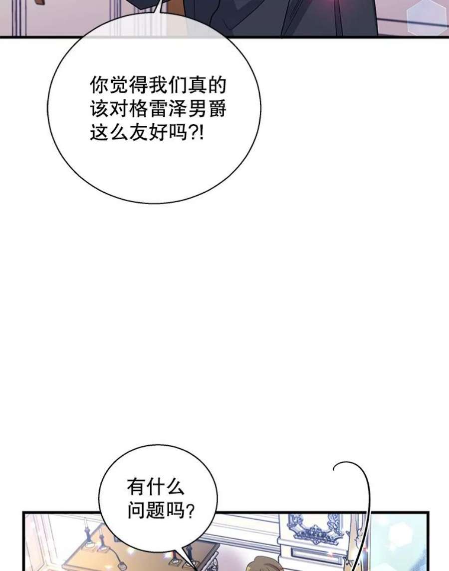 老公，我要罢工39.下马威