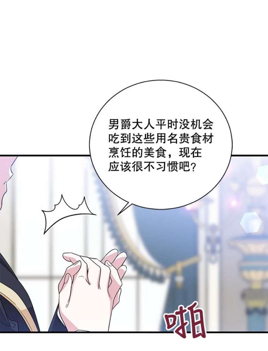 老公，我要罢工39.下马威