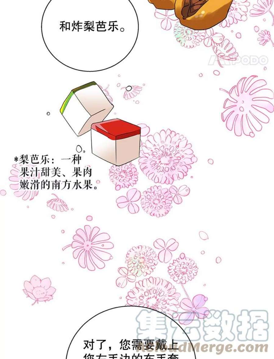 老公，我要罢工39.下马威