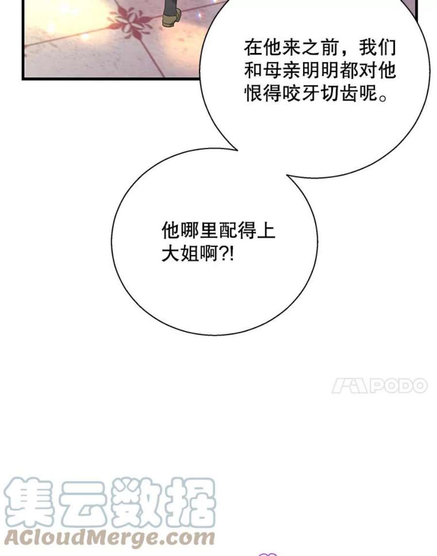 老公，我要罢工39.下马威