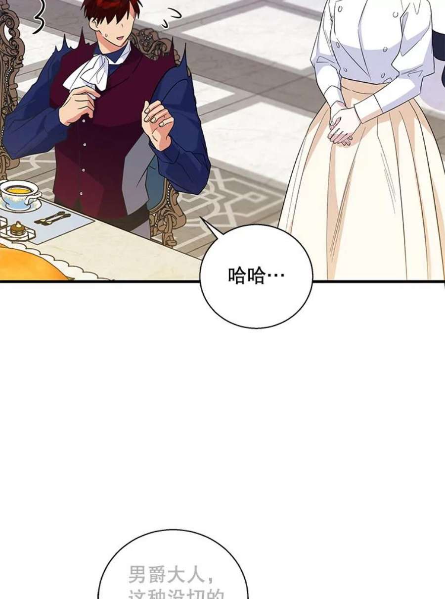 老公，我要罢工39.下马威