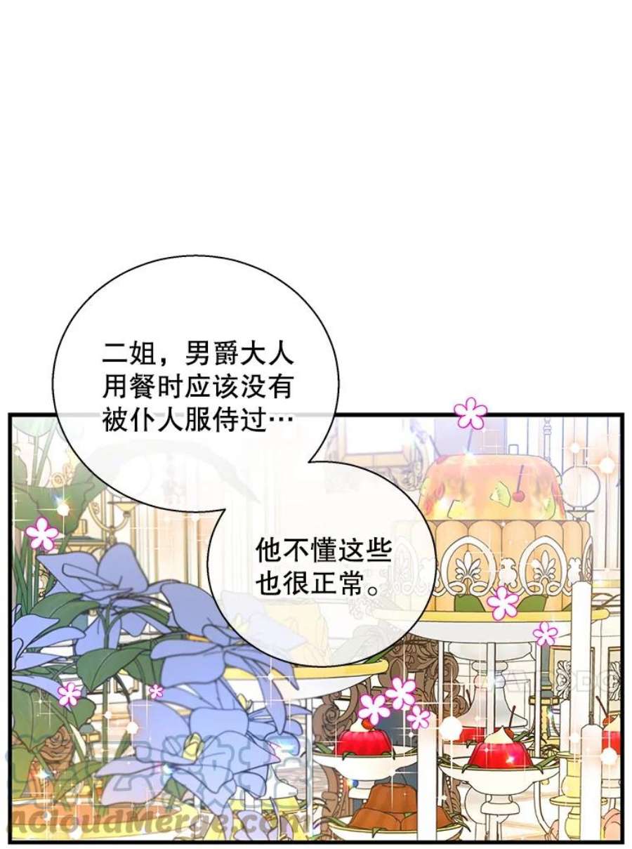 老公，我要罢工39.下马威
