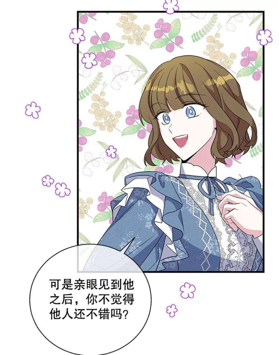 老公，我要罢工39.下马威