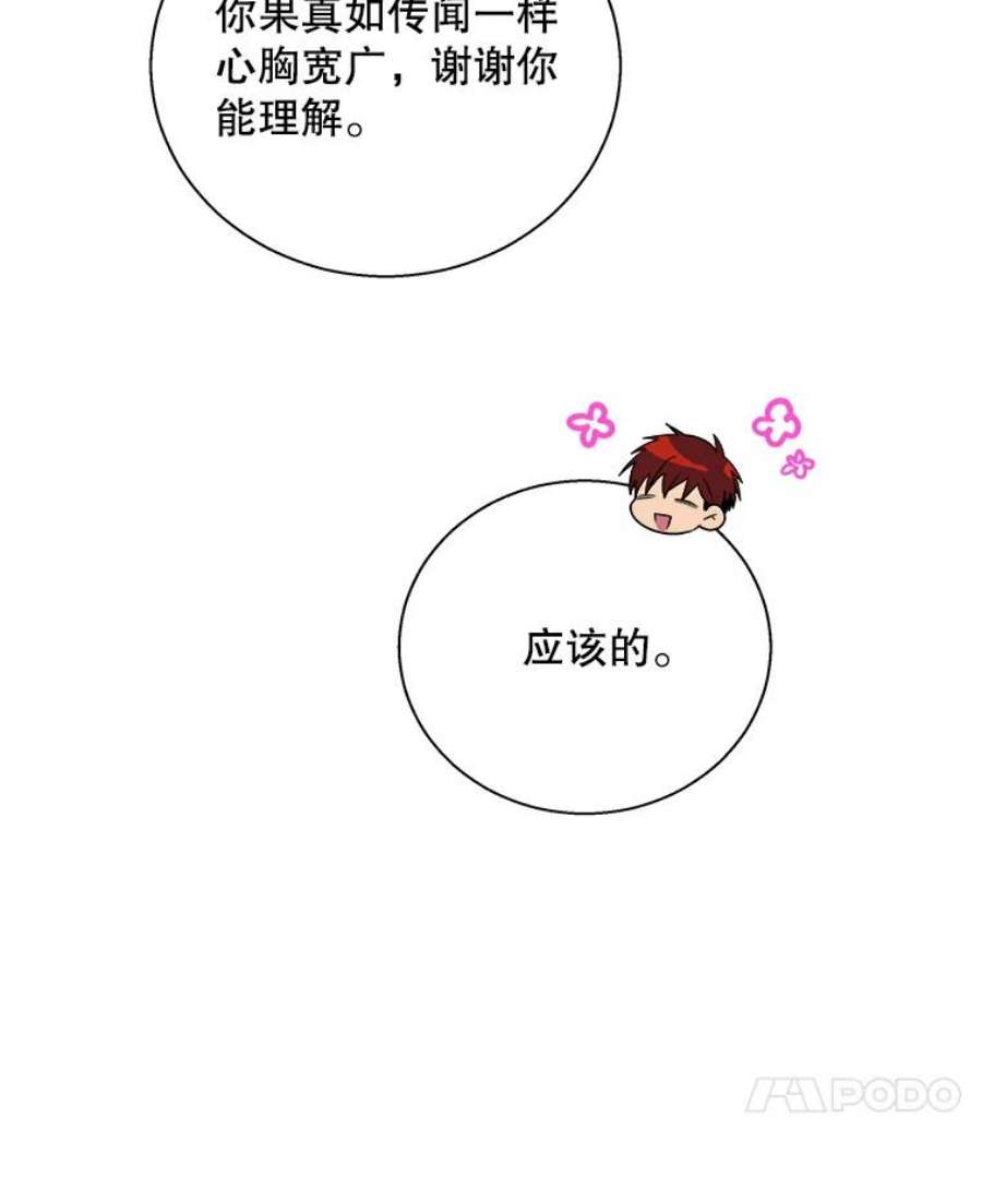 老公，我要罢工40.你配不上我姐姐