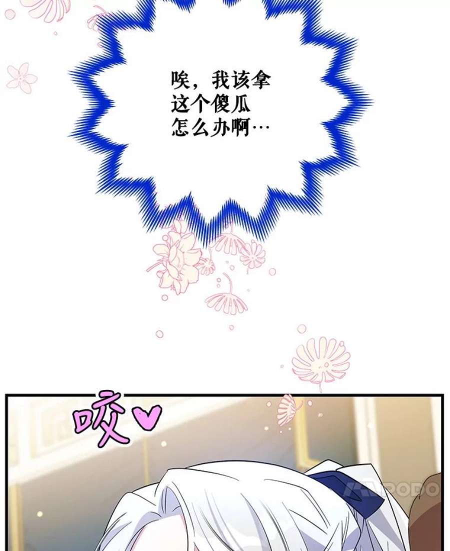 老公，我要罢工40.你配不上我姐姐