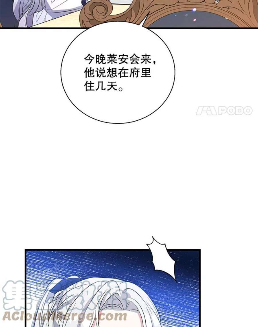 老公，我要罢工40.你配不上我姐姐