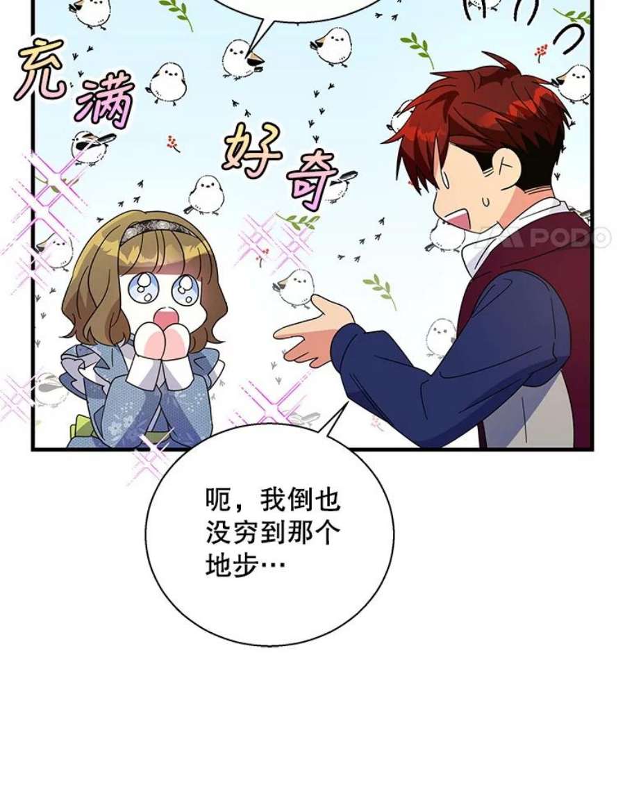 老公，我要罢工40.你配不上我姐姐