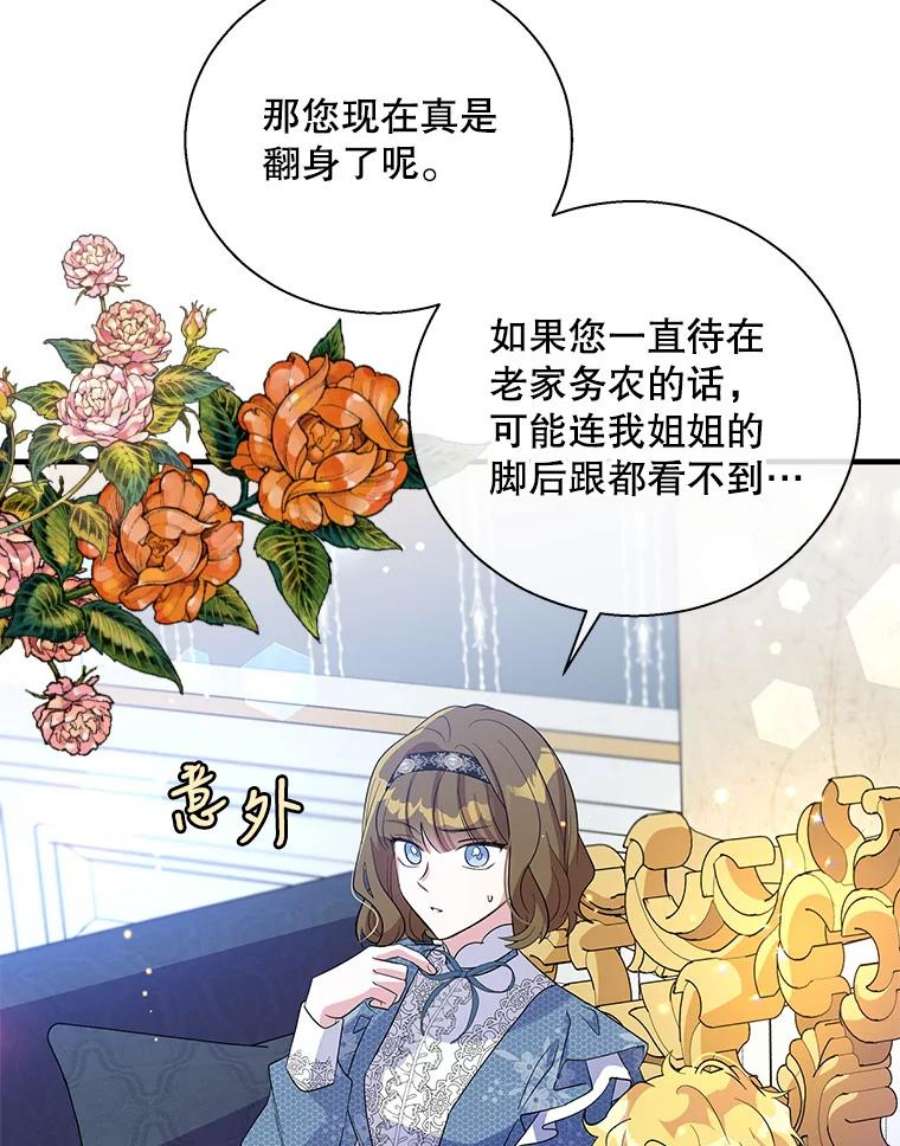 老公，我要罢工40.你配不上我姐姐