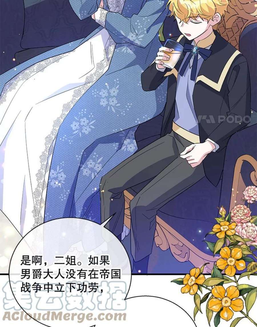 老公，我要罢工40.你配不上我姐姐