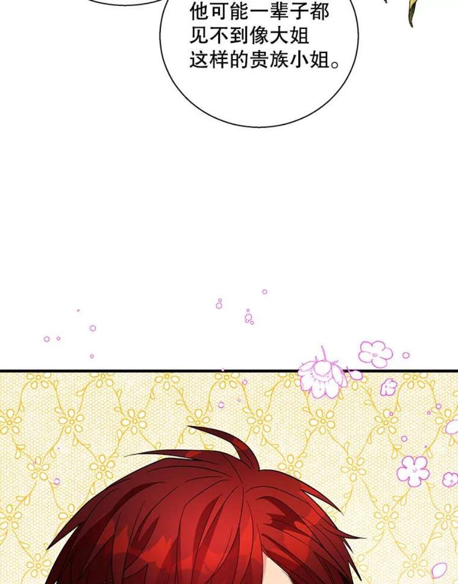 老公，我要罢工40.你配不上我姐姐