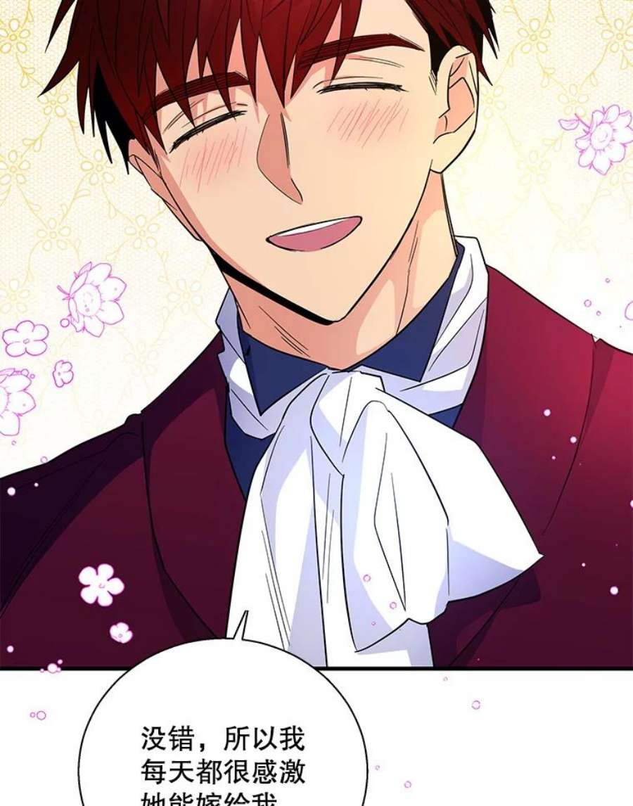 老公，我要罢工40.你配不上我姐姐