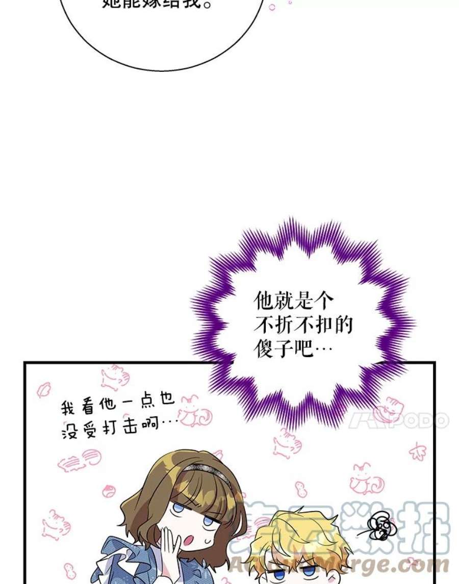 老公，我要罢工40.你配不上我姐姐