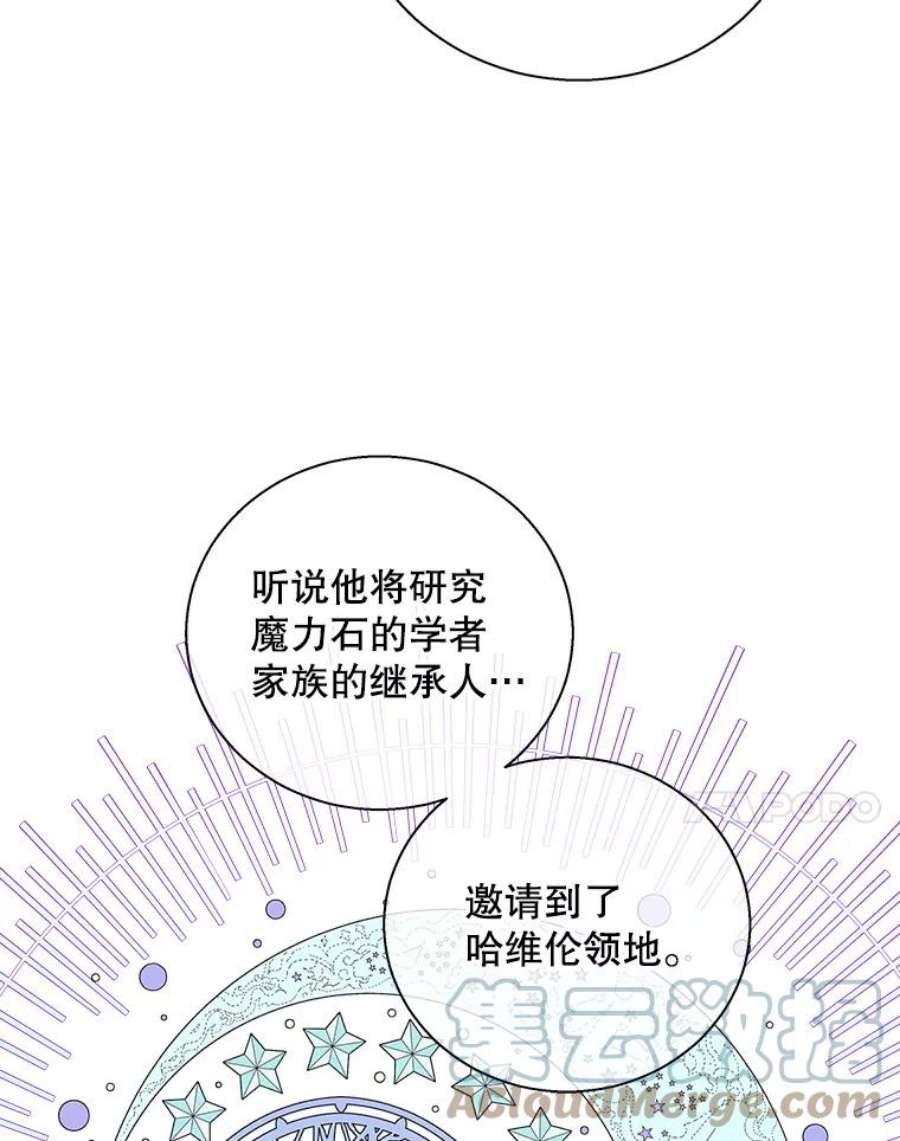 老公，我要罢工40.你配不上我姐姐