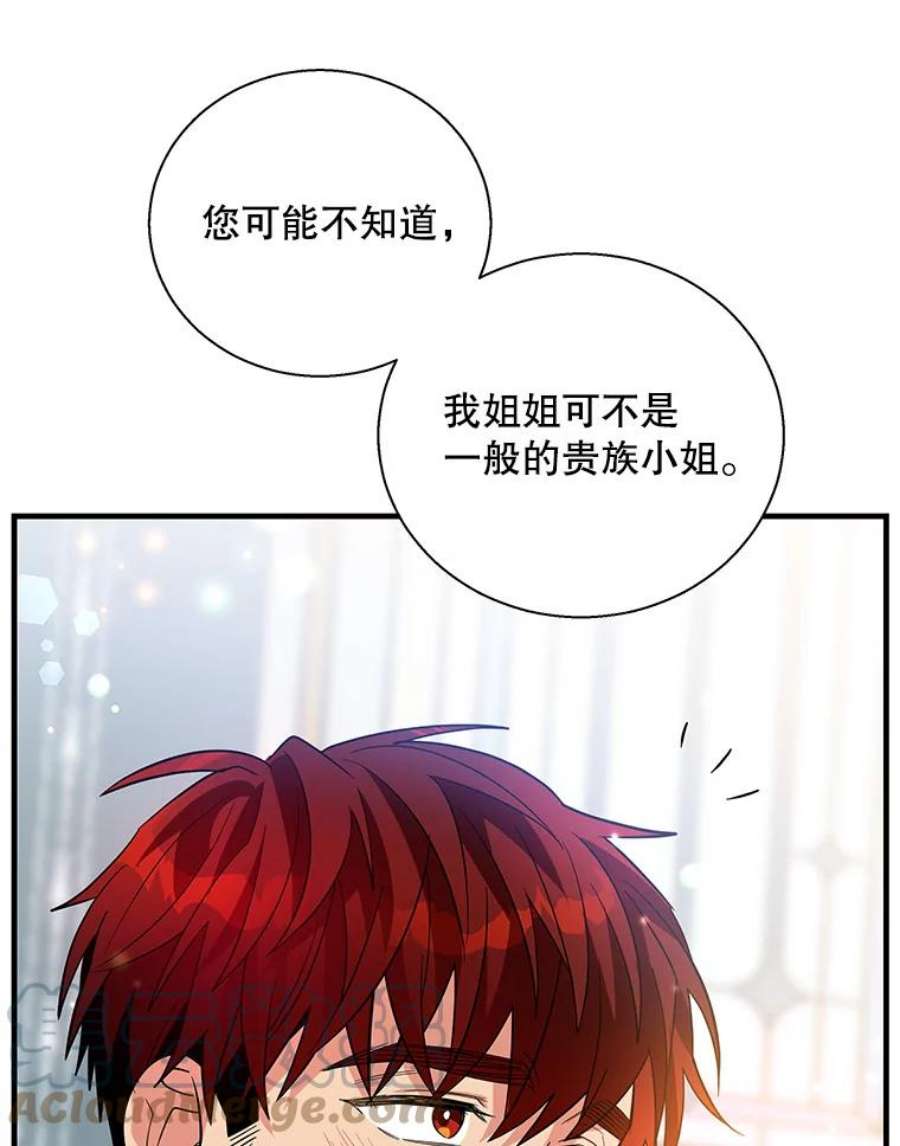 老公，我要罢工40.你配不上我姐姐