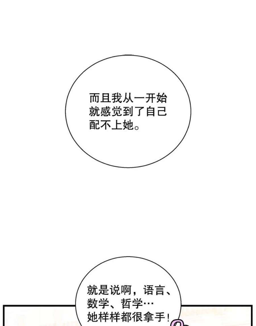 老公，我要罢工40.你配不上我姐姐