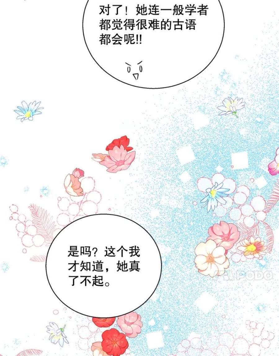 老公，我要罢工40.你配不上我姐姐