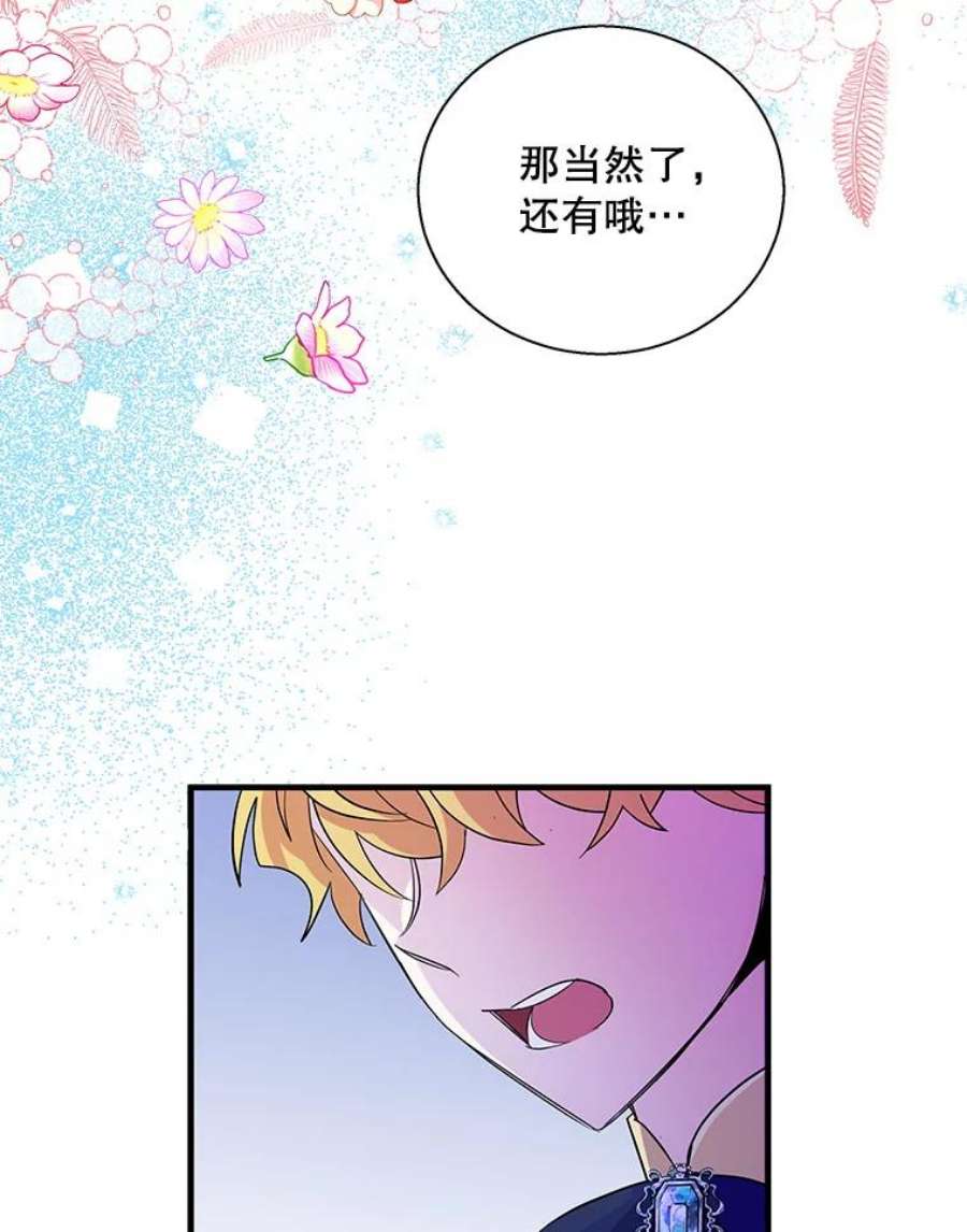 老公，我要罢工40.你配不上我姐姐