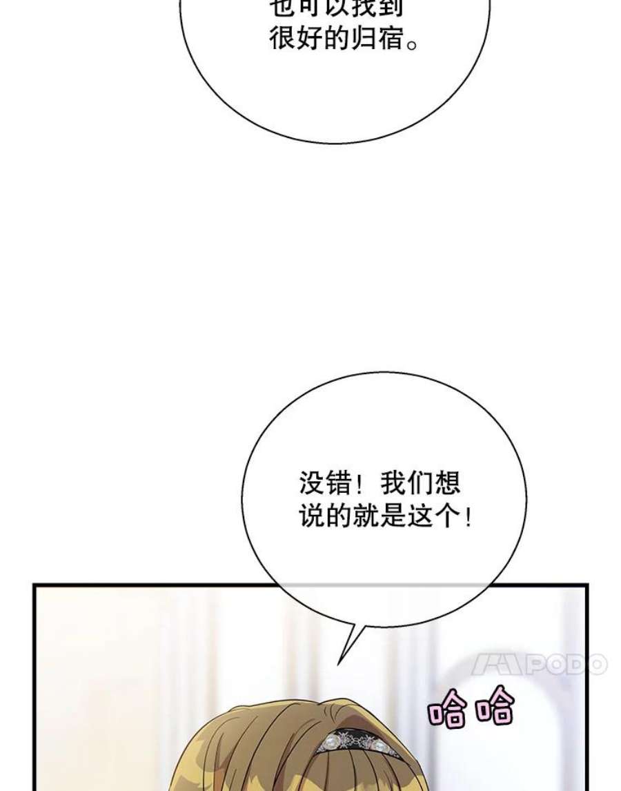 老公，我要罢工40.你配不上我姐姐