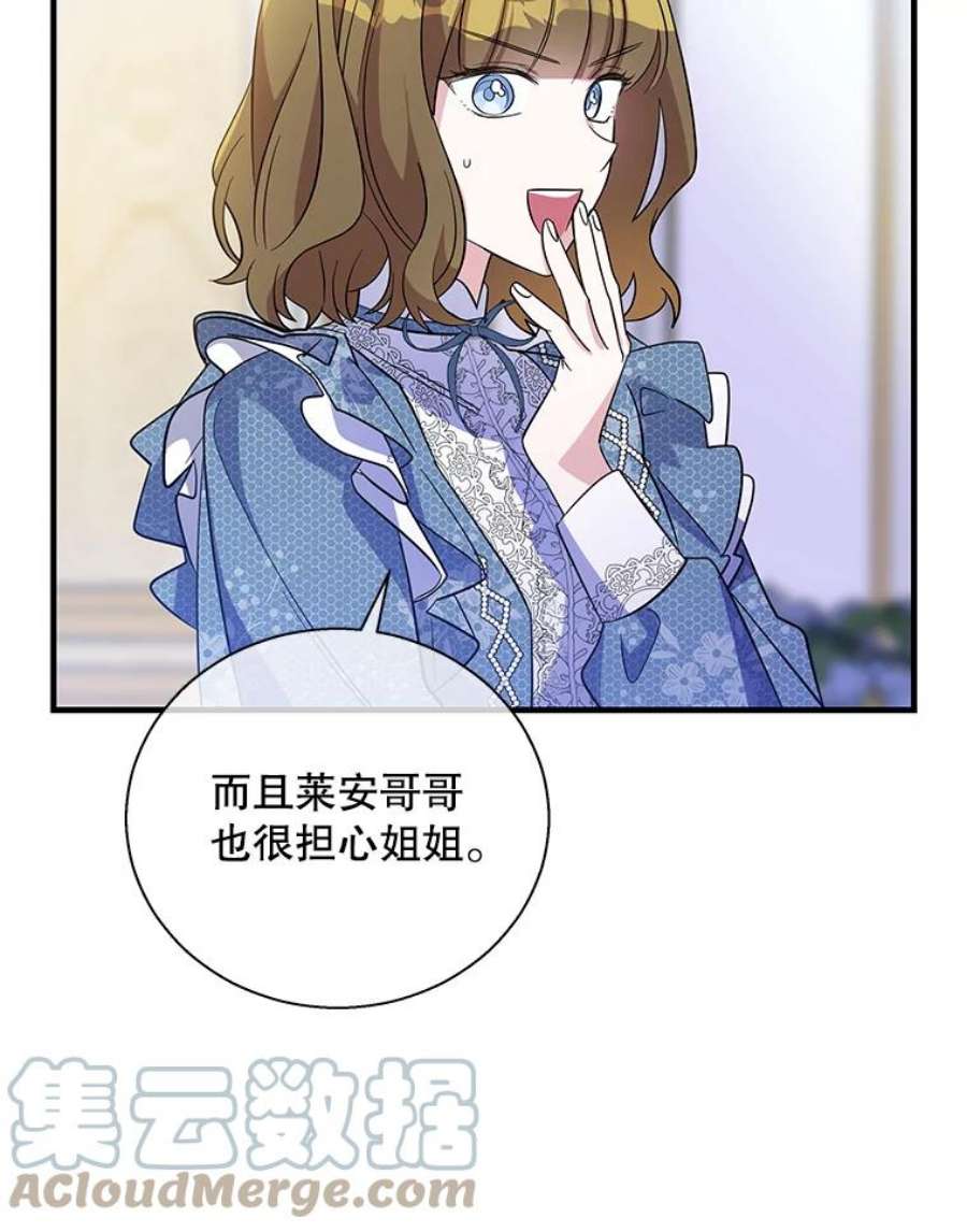 老公，我要罢工40.你配不上我姐姐