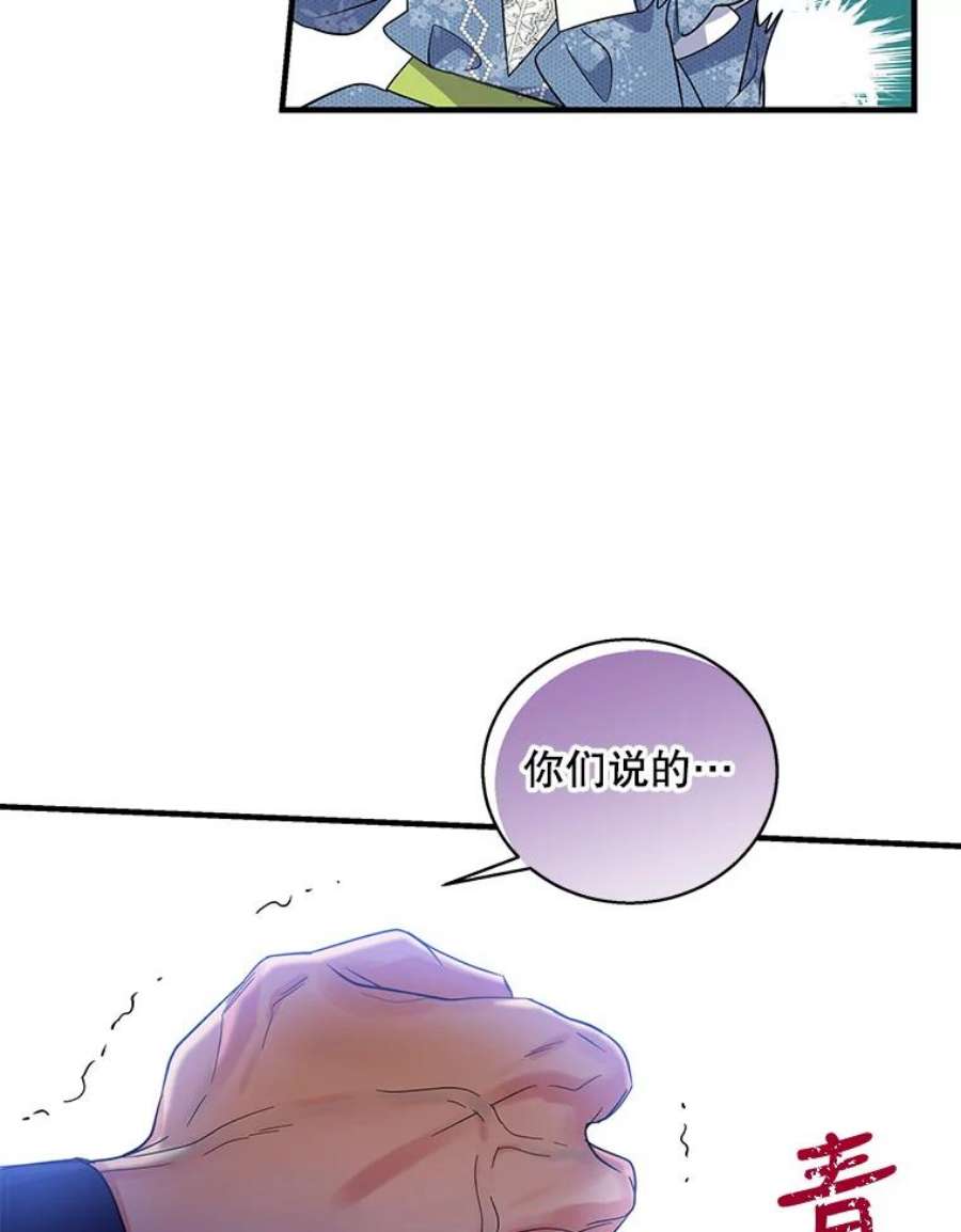 老公，我要罢工40.你配不上我姐姐