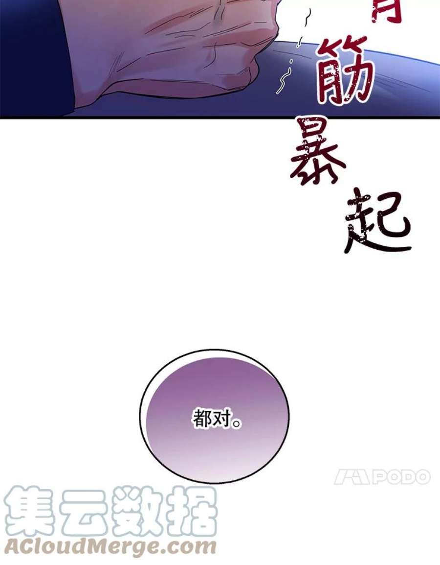 老公，我要罢工40.你配不上我姐姐