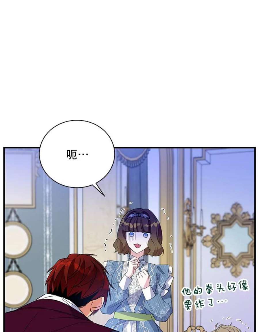 老公，我要罢工40.你配不上我姐姐