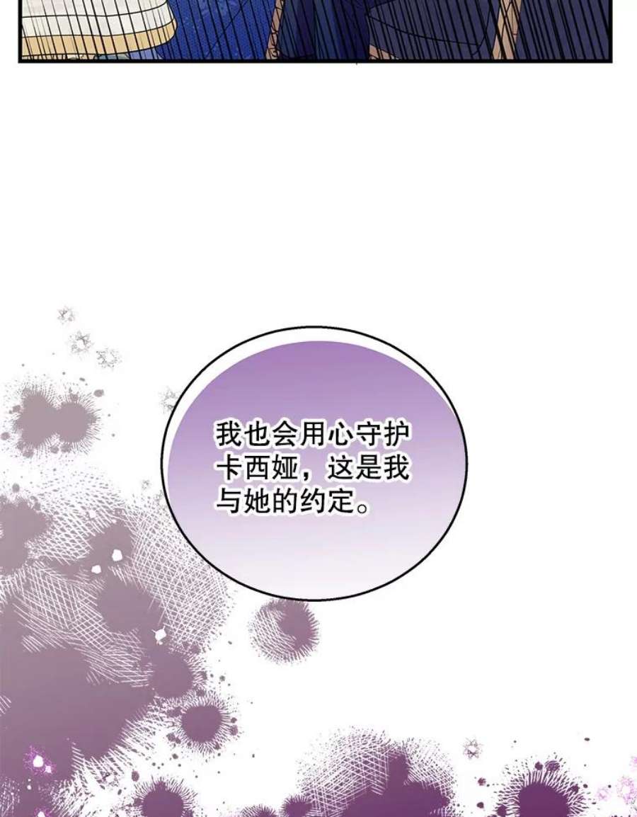 老公，我要罢工40.你配不上我姐姐