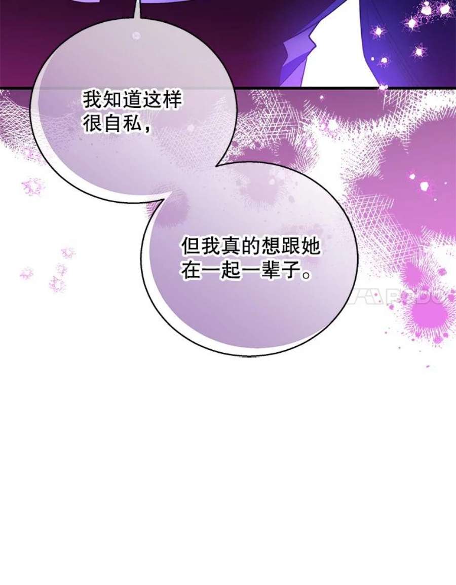 老公，我要罢工40.你配不上我姐姐