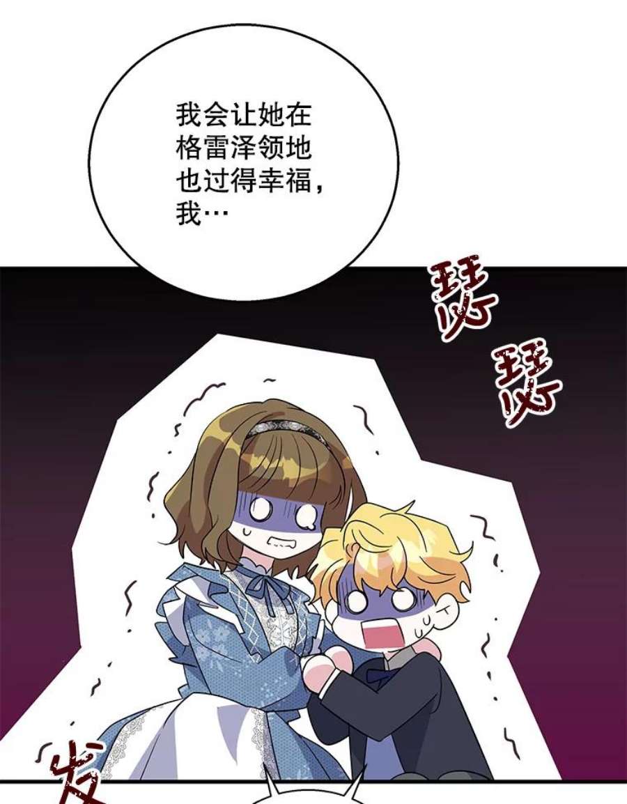 老公，我要罢工40.你配不上我姐姐
