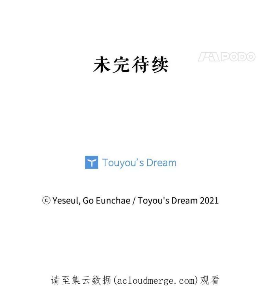 老公，我要罢工40.你配不上我姐姐