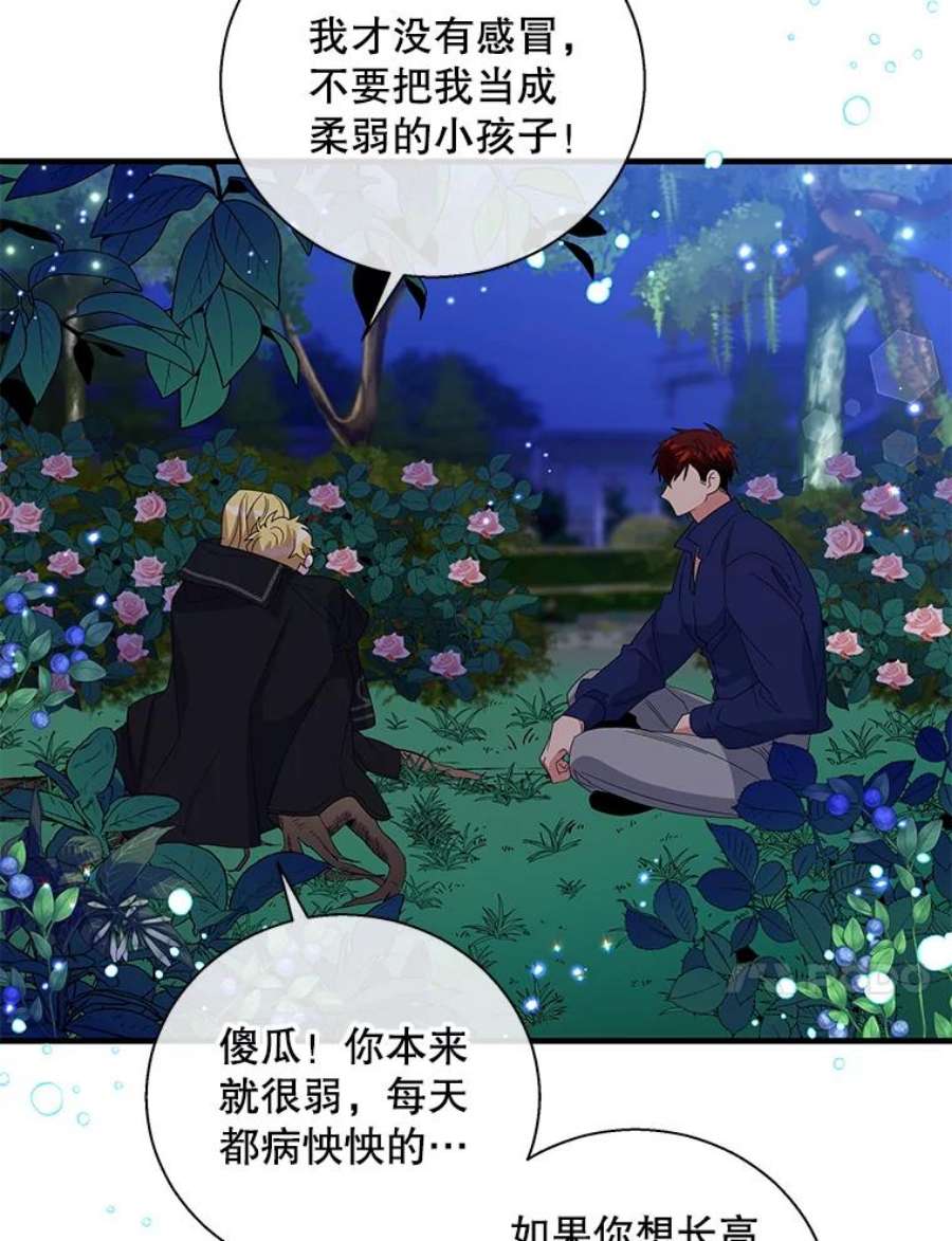 老公，我要罢工43.贤者的后人