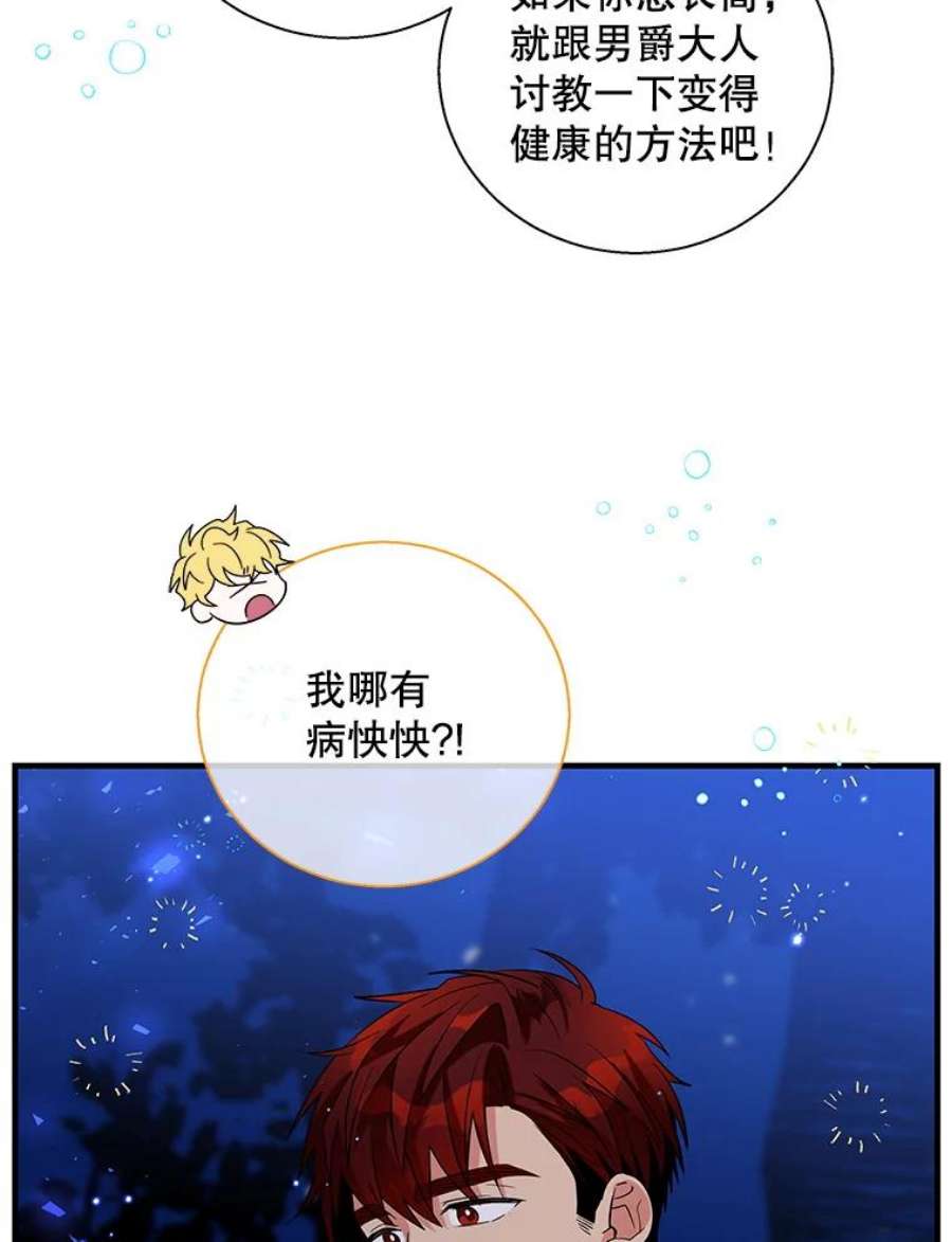 老公，我要罢工43.贤者的后人