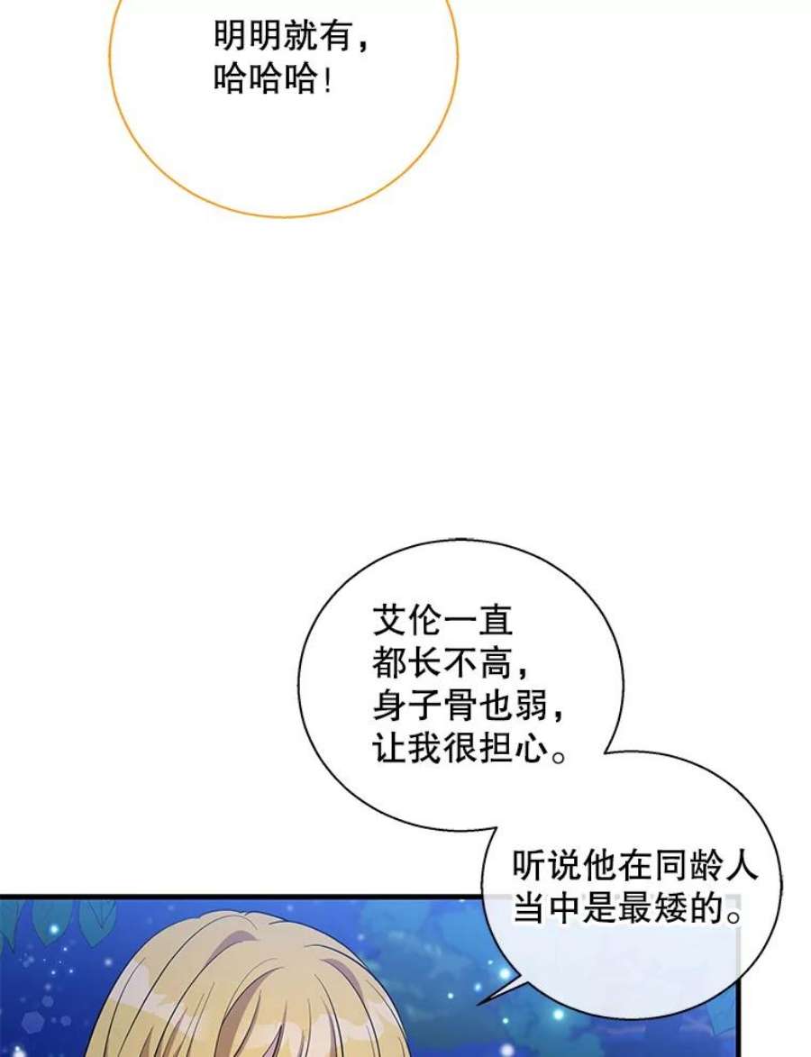 老公，我要罢工43.贤者的后人