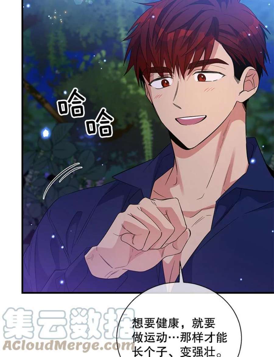 老公，我要罢工43.贤者的后人