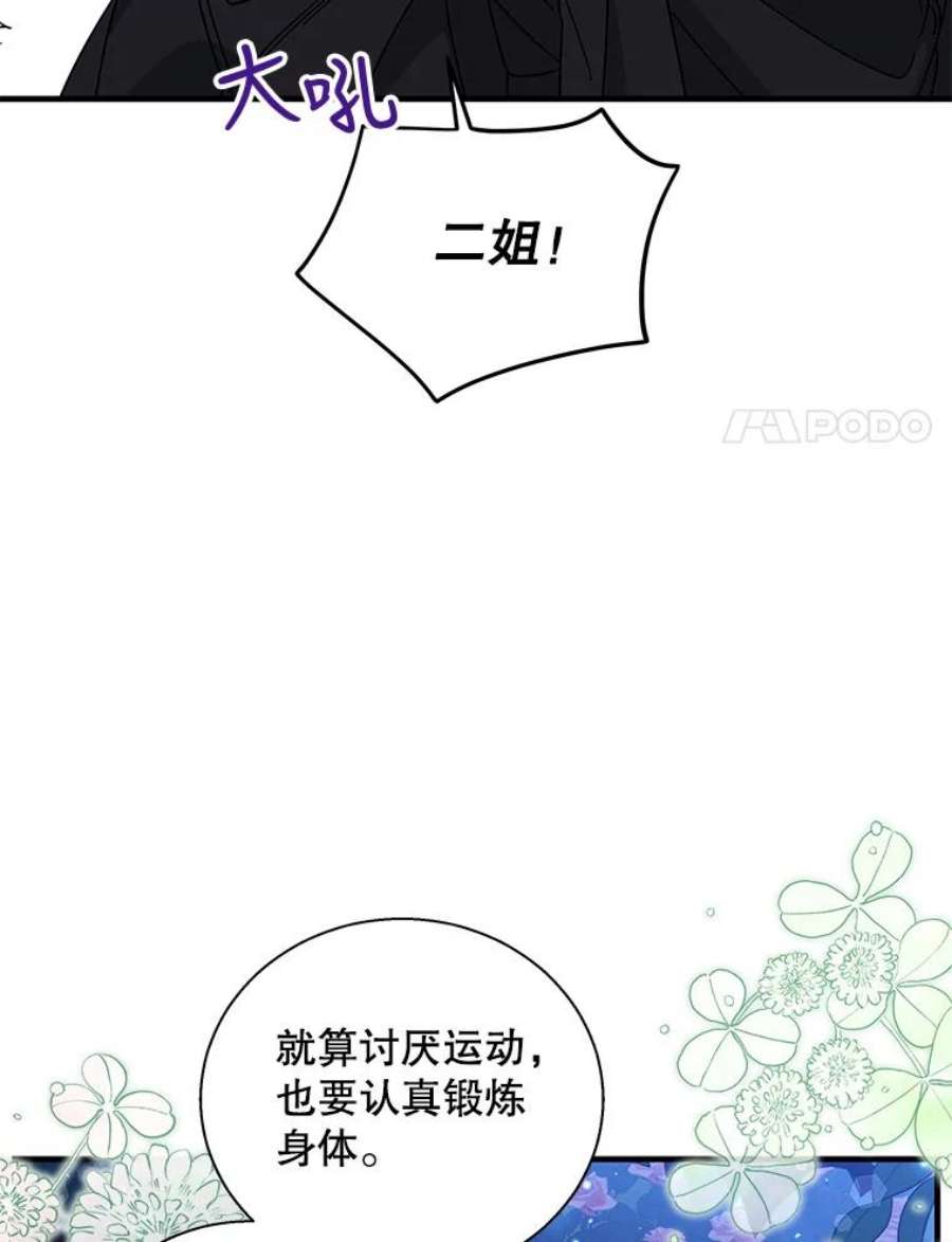 老公，我要罢工43.贤者的后人