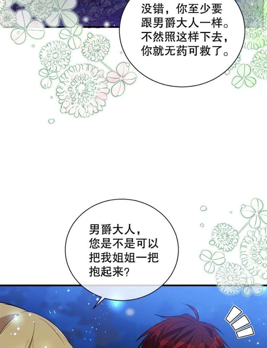 老公，我要罢工43.贤者的后人