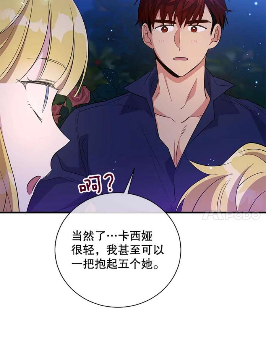 老公，我要罢工43.贤者的后人