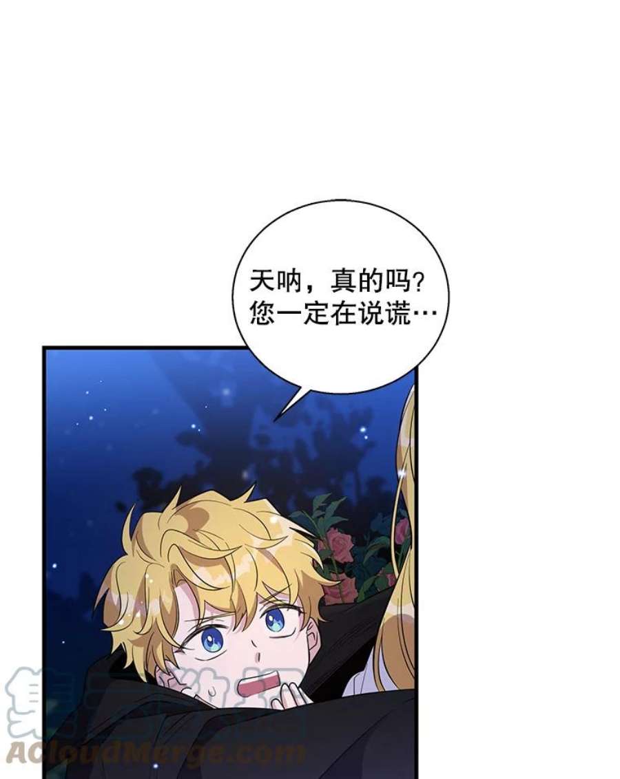 老公，我要罢工43.贤者的后人