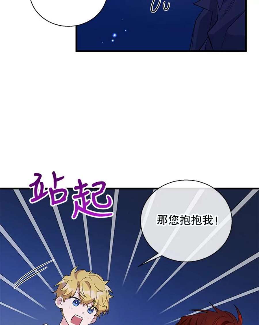 老公，我要罢工43.贤者的后人