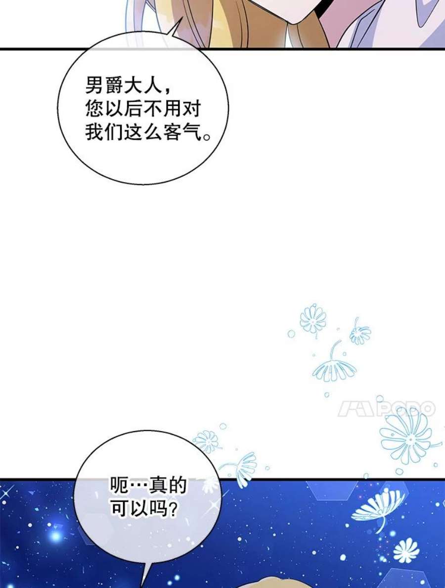 老公，我要罢工43.贤者的后人