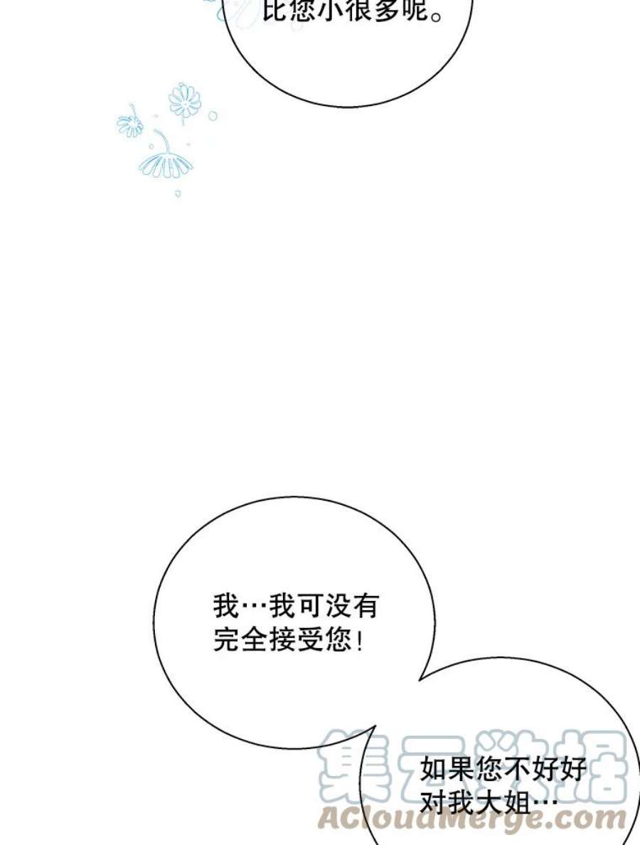 老公，我要罢工43.贤者的后人