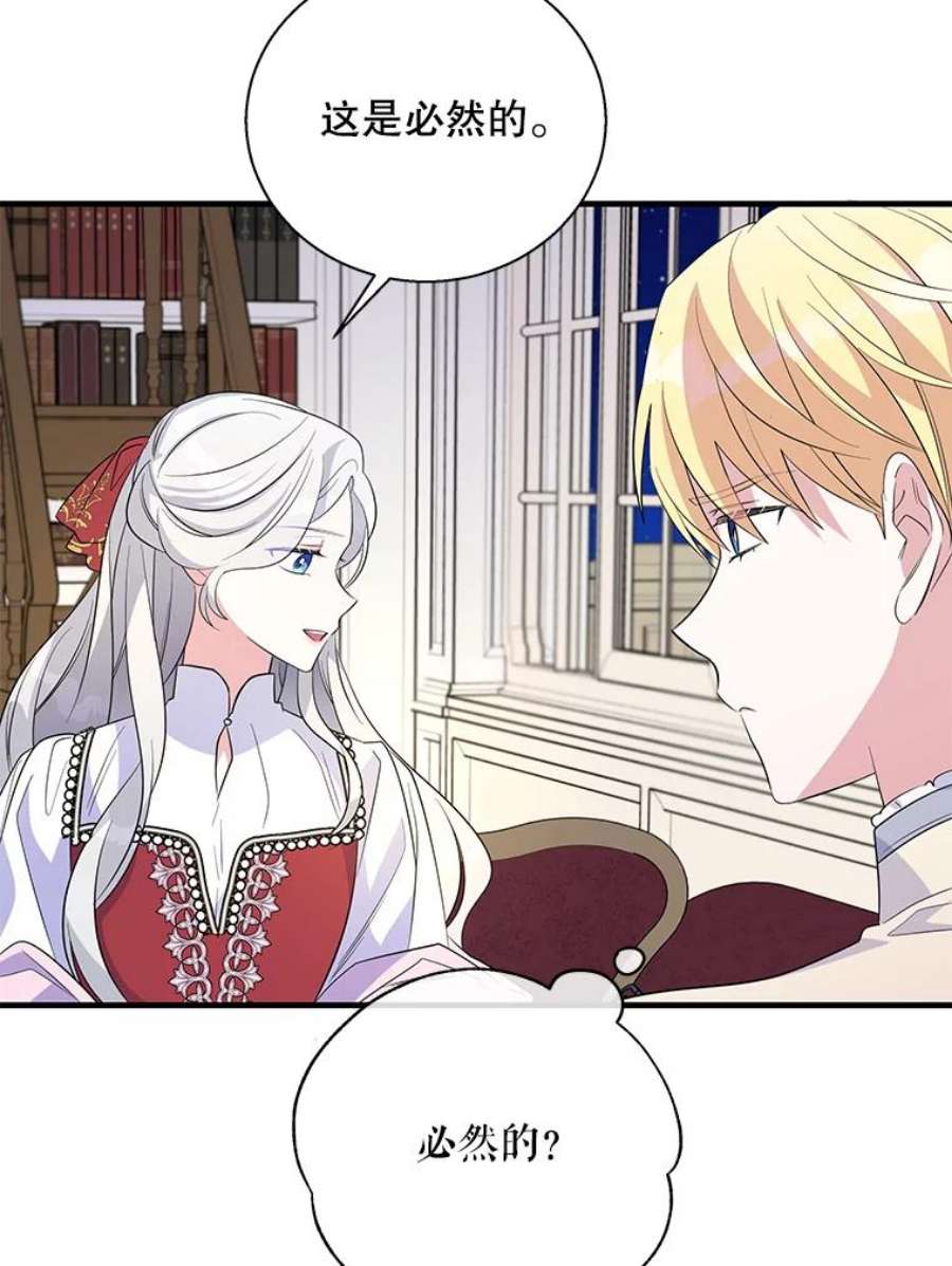 老公，我要罢工43.贤者的后人