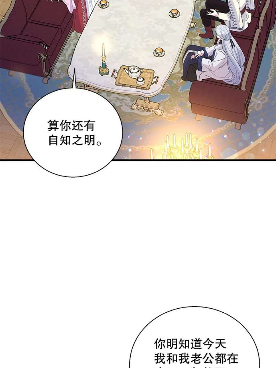 老公，我要罢工43.贤者的后人