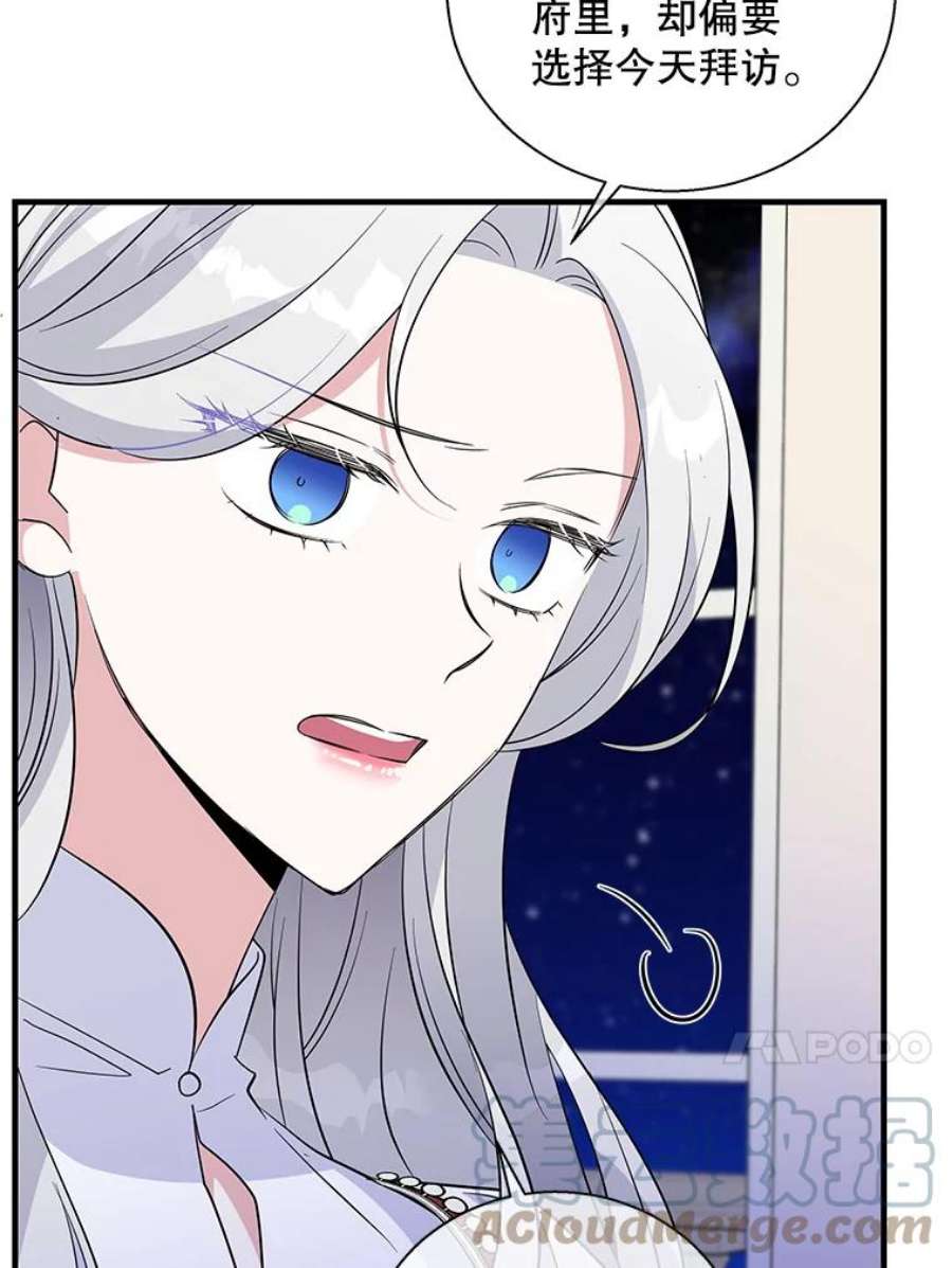 老公，我要罢工43.贤者的后人