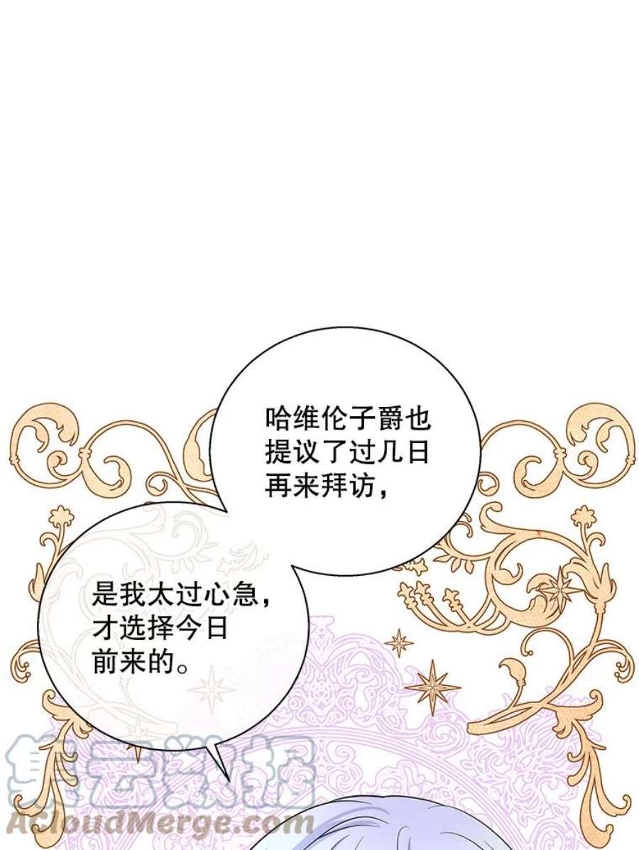 老公，我要罢工43.贤者的后人